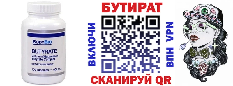 продажа наркотиков  Кадников  Бутират 1.4BDO 