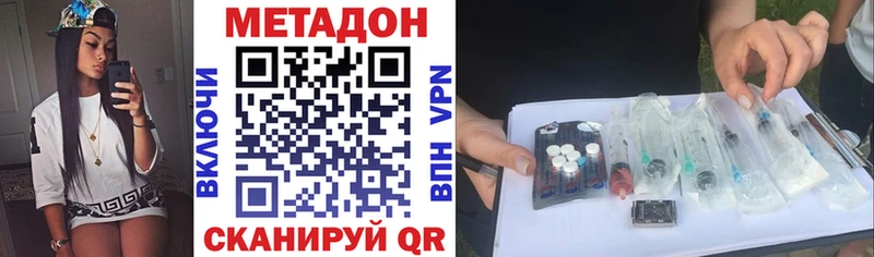 Метадон VHQ  нарко площадка наркотические препараты  Кадников 